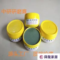 在飛比找Yahoo!奇摩拍賣優惠-小額批發金屬拋光膏氧化鋁研磨膏白剛玉打磨膏碳化硅研磨膏研磨砂