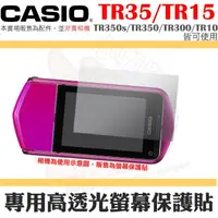 在飛比找蝦皮購物優惠-CASIO TR35 TR10 TR15 TR350 TR3