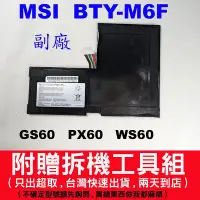 在飛比找Yahoo!奇摩拍賣優惠-BTY-M6F MSI 微星 副廠電池 GS60 2PC 2