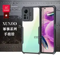 在飛比找博客來優惠-XUNDD訊迪 軍事防摔 紅米Redmi Note 12S 