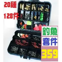 在飛比找蝦皮購物優惠-【三峽貓王的店】路亞釣魚套件組 捲線器 浮標 救生衣 魚具收