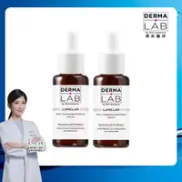 在飛比找momo購物網優惠-【DermaLab 德美醫研】買1送1★美白C光透淡斑精華2