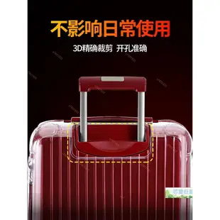精選 適用於 rimow日默瓦保護套essential 透明行李旅行拉桿21吋26吋30寸salsa箱套rimowa