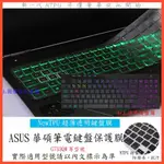 ASUS ROG G733QM 17吋 鍵盤膜 鍵盤保護套 華碩 鍵盤套 鍵盤保護膜 筆電鍵盤膜 筆電鍵盤套