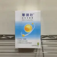 在飛比找蝦皮購物優惠-現貨  蕈速壯活性多醣體15包入/盒（現貨供應）202510