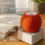 【JWAY】美學綠能無線除濕器2小時極速還原(JY-DH327迷你除濕機/除濕器/防霉)