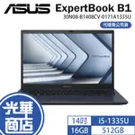 ASUS 華碩 EXPERTBOOK B1 B1408C 14吋 商用筆電 13代 I5 B1408CV 光華商場