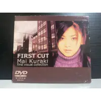 在飛比找蝦皮購物優惠-日版正版 倉木麻衣 FIRST CUT DVD MAI KU