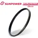 SUNPOWER TOP2 49mm PROTECTOR 超薄多層鍍膜保護鏡.