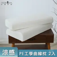 在飛比找PChome24h購物優惠-【House Door 好適家居】Cool涼感PE表布透氣釋