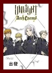 在飛比找樂天市場購物網優惠-【電子書】UNLIGHT Arch Enemy03