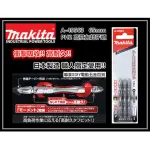 【MAKITA 牧田】日本製造 牧田 MAKITA A-49563 65MM高扭力起子頭 耐衝擊 有磁性 TD090DWE可用