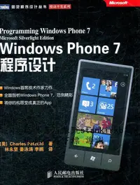 在飛比找露天拍賣優惠-Windows Phone 7程序設計