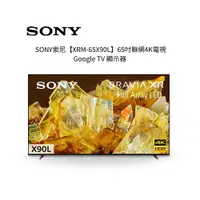 在飛比找蝦皮商城優惠-SONY索尼 65吋聯網4K電視 Google TV 顯示器