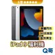 Apple iPad 9 64GB 256GB 5星 平板 福利機 二手機 中古機 二手保固 Q哥 rpspsec02