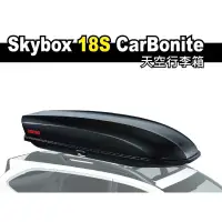 在飛比找蝦皮購物優惠-台中～小豪車庫【YAKIMA】Skybox 18S CarB