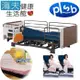 海夫健康生活館 勝邦福樂智Miolet II 3馬達 電動照護床 全配樹脂板+VFT熱壓床墊(P106-31AA)