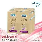 在飛比找遠傳friDay購物優惠-【Durex杜蕾斯】超薄勁潤裝衛生套5入X6盒