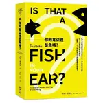 全新 / 日中關係1500年：從朝貢、勘合到互市，政冷經熱交錯影響下的東亞歷史 / 麥田 / 定價:360