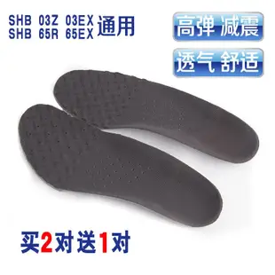 熱銷 SHB03Z 65Z系列通用泡棉羽毛球鞋墊男女加厚高彈減震透氣運動鞋墊