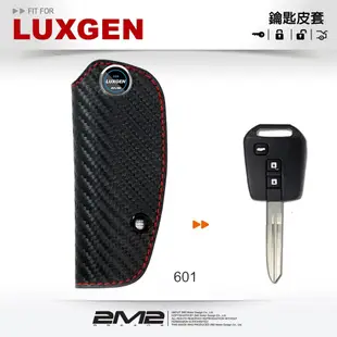 2m2luxgen 2016 s3 s5 u6 u5 u7 m7 納智捷汽車晶片 鑰匙皮套鑰匙包 (9.4折)