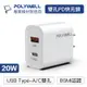 【信男藥局】POLYWELL｜PD雙孔★快充頭★20W★Type-C充電頭★充電器★豆腐頭★適用於 3C 手機平板★現貨