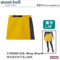 在飛比找樂天市場購物網優惠-【速捷戶外】日本 mont-bell 1105583 O.D