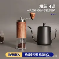 在飛比找蝦皮購物優惠-不銹鋼手搖磨豆機便攜陶瓷磨芯傢用咖啡研磨機小型可調手動研磨器