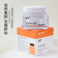 在飛比找蝦皮購物優惠-韓國Dr.jart+蒂佳婷 v7維他命素顏霜50ml 保濕補