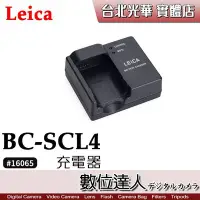 在飛比找Yahoo!奇摩拍賣優惠-LEICA 徠卡 BC-SCL4 電池充電器 原電 原廠配件