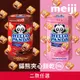 【Meiji 明治】貓熊夾心餅乾 (巧克力/草莓口味二款任選) (9.1折)