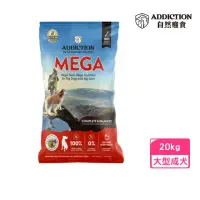 在飛比找momo購物網優惠-【Addiction 自然癮食】大型犬專用飼料 20KG(狗