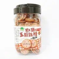 在飛比找PChome24h購物優惠-【昇田食品】椒鹽五穀雜糧小圓餅 290g