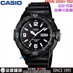 {金響鐘錶}現貨,全新CASIO MRW-200H-1B2,公司貨,潛水運動風,指針男錶,旋轉式錶圈,星期,日期,手錶