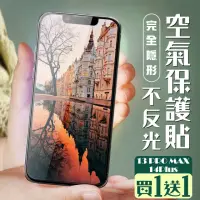 在飛比找momo購物網優惠-【買一送一】IPhone 13 PRO MAX 14 PLU