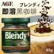 (附發票)日本 Blendy 即溶黑咖啡粉 80g＋70g補充包 特價組合包