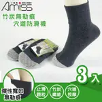 AMISS 竹炭無勒痕穴道防滑襪3入組(1601-8)