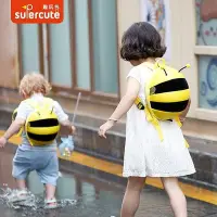 在飛比找Yahoo奇摩拍賣-7-11運費0元優惠優惠-Supercute蜜蜂幼兒園書包女孩男生可愛小背包兒童寶寶1