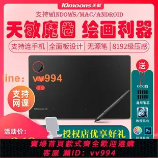 {最低價}天敏G20魔圈數位板手繪板電腦手寫板電子繪畫板PS繪圖板8192壓感