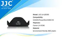 在飛比找Yahoo!奇摩拍賣優惠-《阿玲》JJC Canon PowerShot SX60 H