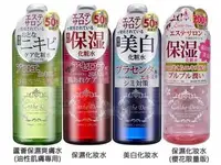 在飛比找Yahoo!奇摩拍賣優惠-日本Esthe Dew~ 蘆薈保濕爽膚水/美白化妝水/保濕化