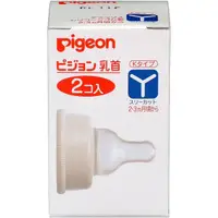 在飛比找蝦皮購物優惠-日本 PIGEON 母乳實感矽膠奶嘴一般口徑包裝-雙入包裝(