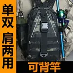 腰包 胸包 斜背包 肩背包 側背包 路亞包 斜挎單雙肩兩用多功能戶外釣魚腰包 戰術背包 小胸包 男大容量 全館免運