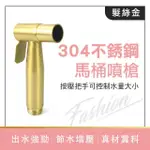 【工具網】沖洗器噴頭 婦洗器 增壓槍 馬桶旁噴槍 馬桶噴水器 噴槍180-TF150G(馬桶水龍頭 洗廁所噴頭)