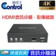 【易控王】HDMI2.0升降頻聲音分離器 4K 頻寬18Gbps 自由調降解析度 支援光纖 / 類比音訊50-531-01