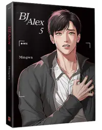 在飛比找誠品線上優惠-BJ Alex 5