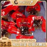 在飛比找淘寶網優惠-張飛冷吃牛肉四川成都特產美食散裝500g麻辣牛肉休閒零食小吃