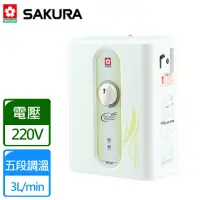 在飛比找momo購物網優惠-【SAKURA 櫻花】220V五段調溫電熱水器(SH-186