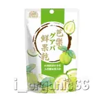 【愛有機】翠菓子 園果園味-芭樂鮮果乾100G #芭樂乾