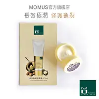 在飛比找蝦皮購物優惠-MOMUS 手足龜裂肌蛋膏(手/足專用) +Plus-體驗瓶